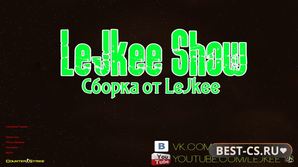 Превью CS 1.6 от LeJkee Show