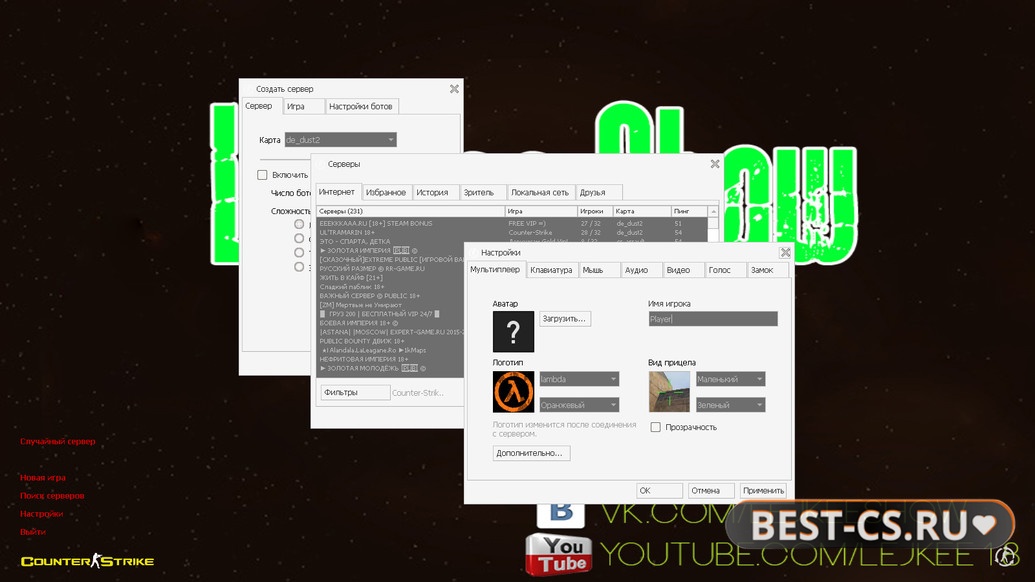 Скриншот 1 CS 1.6 от LeJkee Show