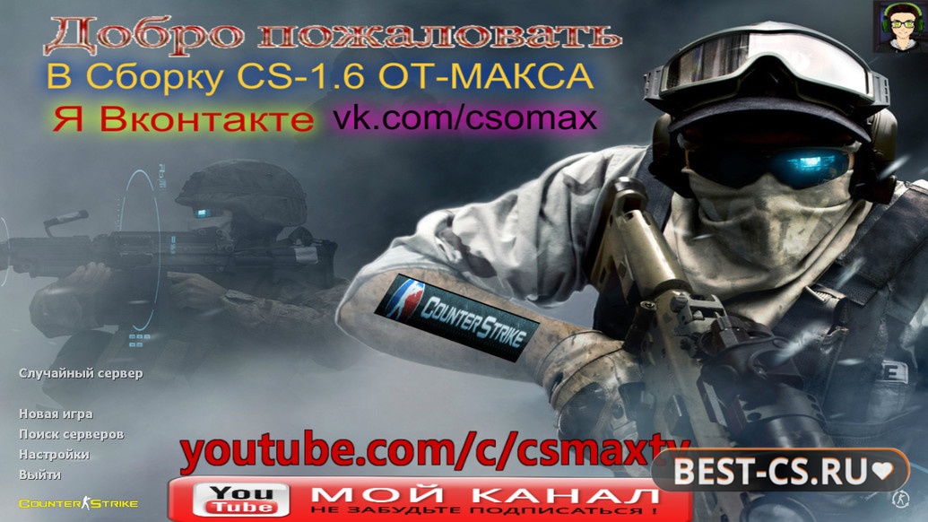 Превью CS 1.6 от Maks Show