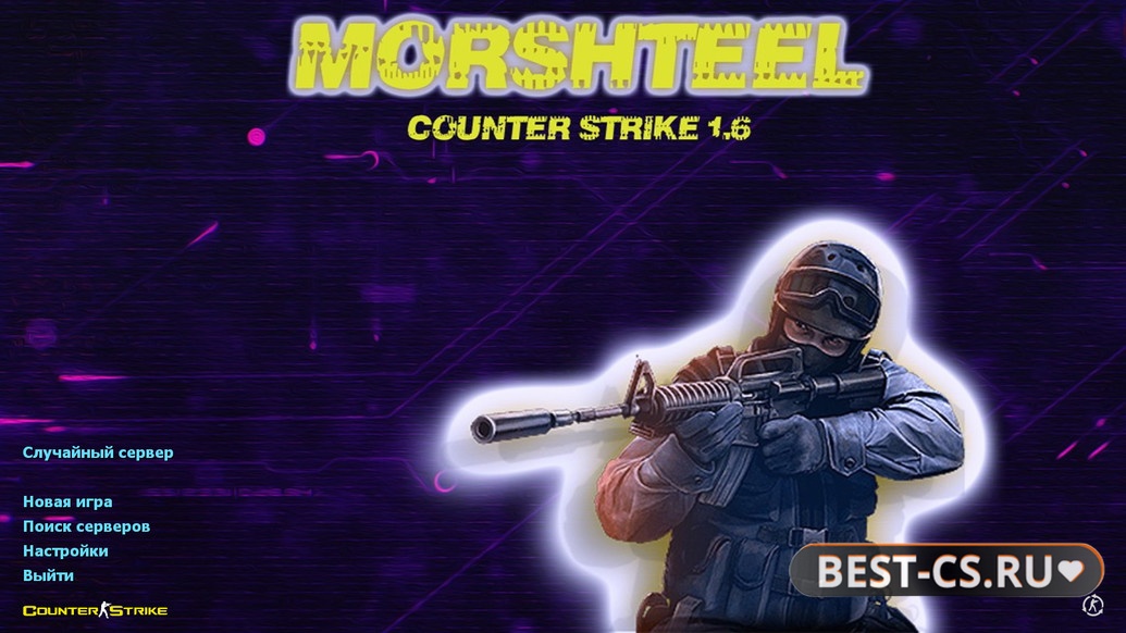 Превью CS 1.6 от Morshteel