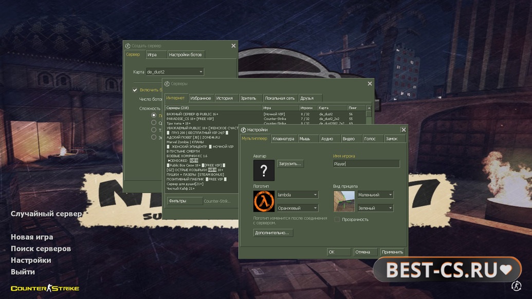 Скриншот 1 CS 1.6 от N1NJA 1337