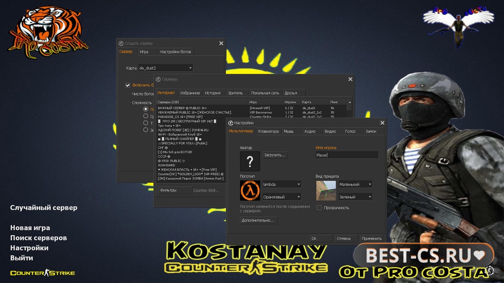 Скриншот 1 CS 1.6 от PrO_cOsT