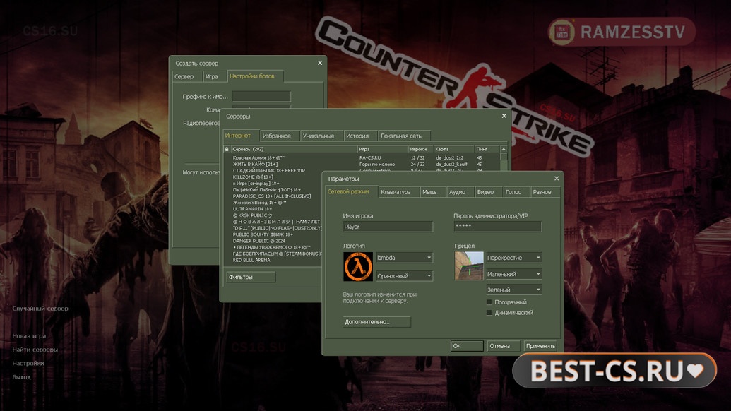 Скриншот 1 CS 1.6 от RaMzEssTV