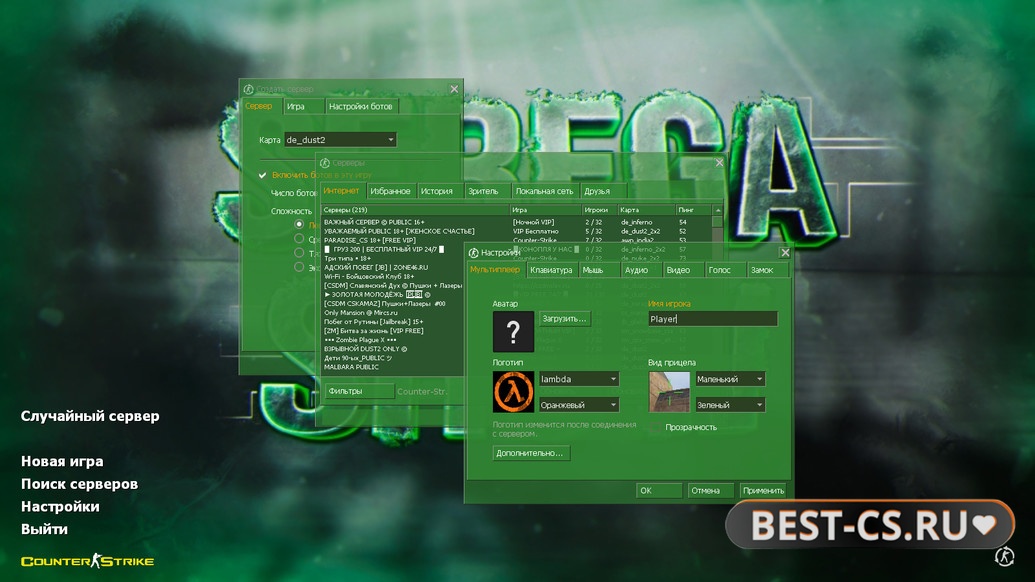 Скриншот 1 CS 1.6 от Serega Show