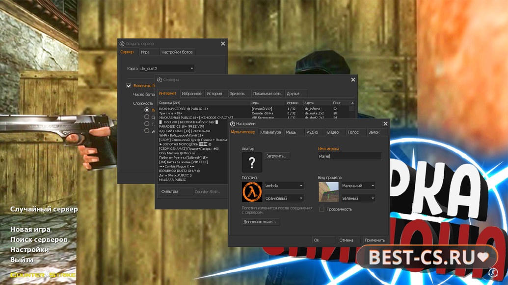 Скриншот 1 CS 1.6 от Саймона