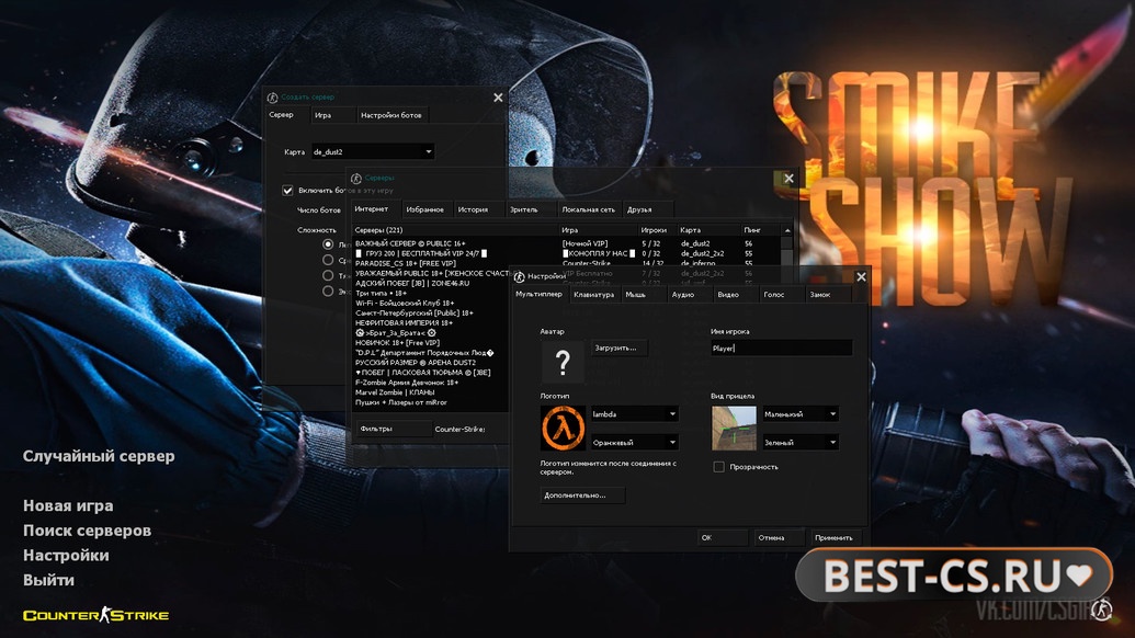 Скриншот 1 CS 1.6 от Smike Show