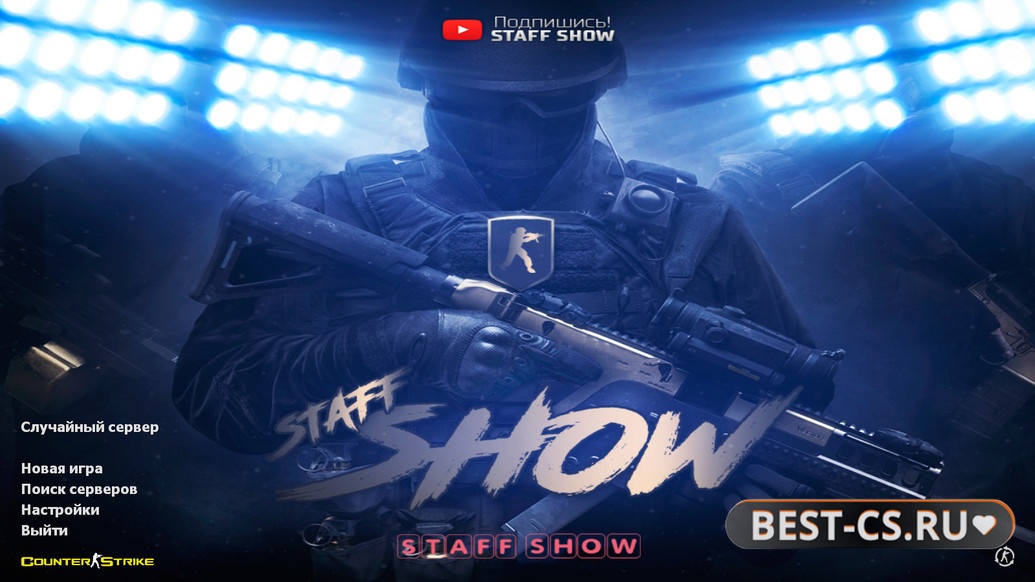 Превью CS 1.6 от Staff Show