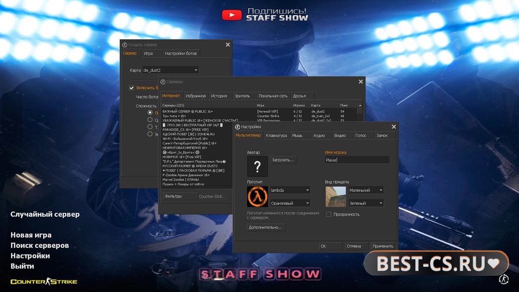 Скриншот 1 CS 1.6 от Staff Show