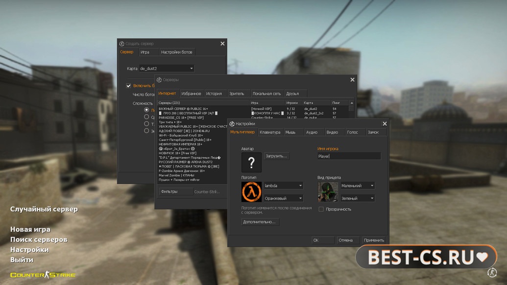 Скриншот 1 CS 1.6 от Stillix