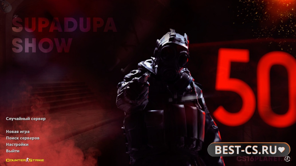 Скриншот CS 1.6 от SUPADUPA SHOW