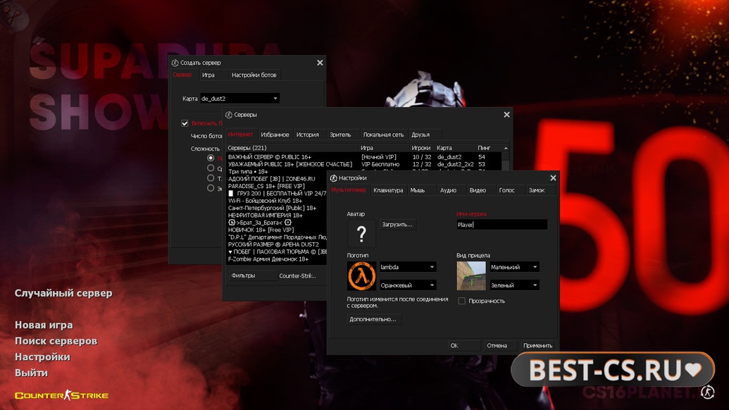 Скриншот 1 CS 1.6 от SUPADUPA SHOW