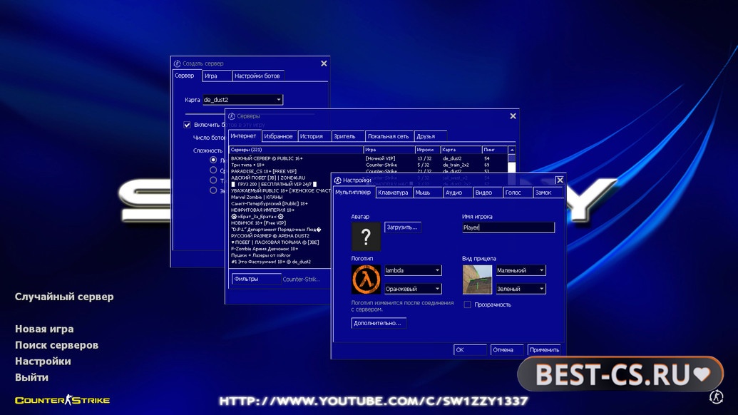 Скриншот 1 CS 1.6 от Sw1zzY