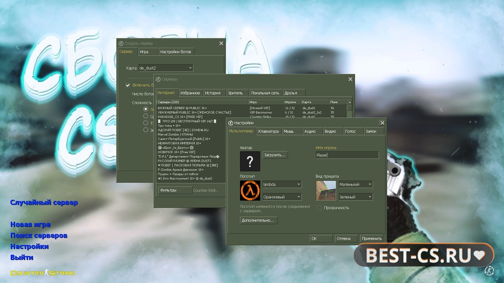 Скриншот 1 CS 1.6 от TEDR0