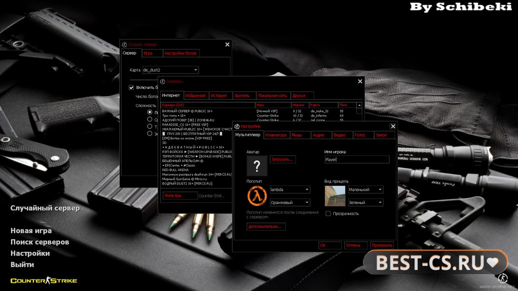 Скриншот 1 CS 1.6 от Весёлого Ромки