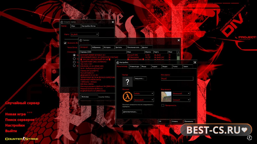 Скриншот 1 CS 1.6 от Вовчика Кабанова