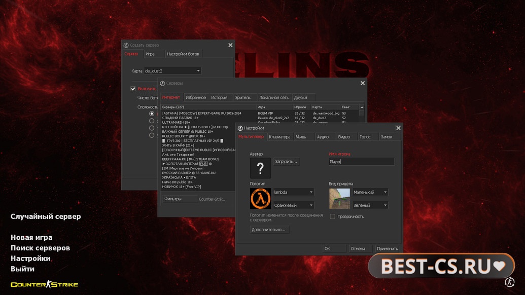Скриншот 1 CS 1.6 от welins