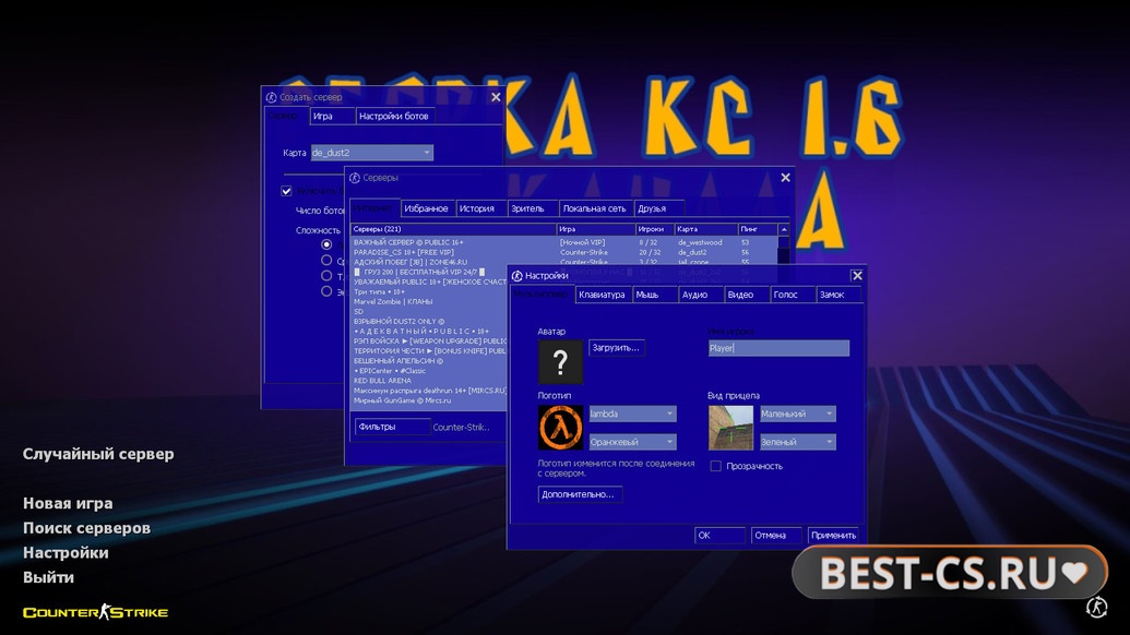 Скриншот 1 CS 1.6 от Wolf Channel