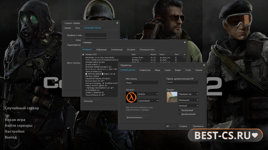 Скриншот 1 CS 1.6 CSO