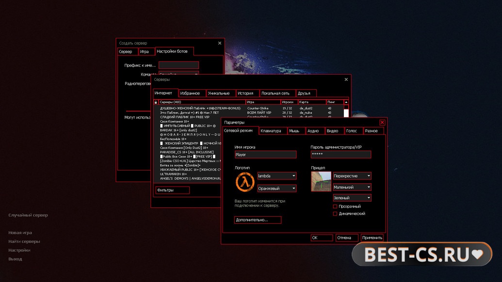 Скриншот 1 CS 1.6 Dangerous