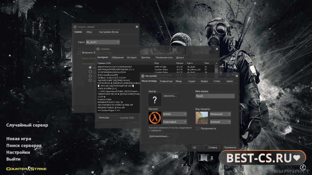 Скриншот 1 CS 1.6 Essential