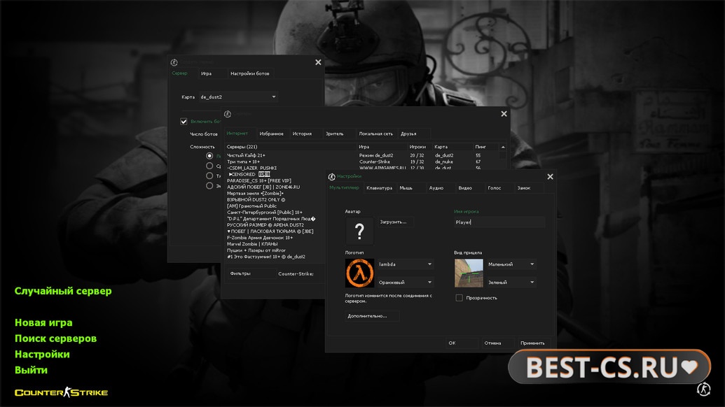 Скриншот 1 CS 1.6 Расширенная