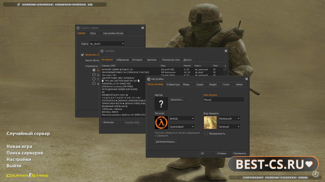 Скриншот 1 CS 1.6 Final Release