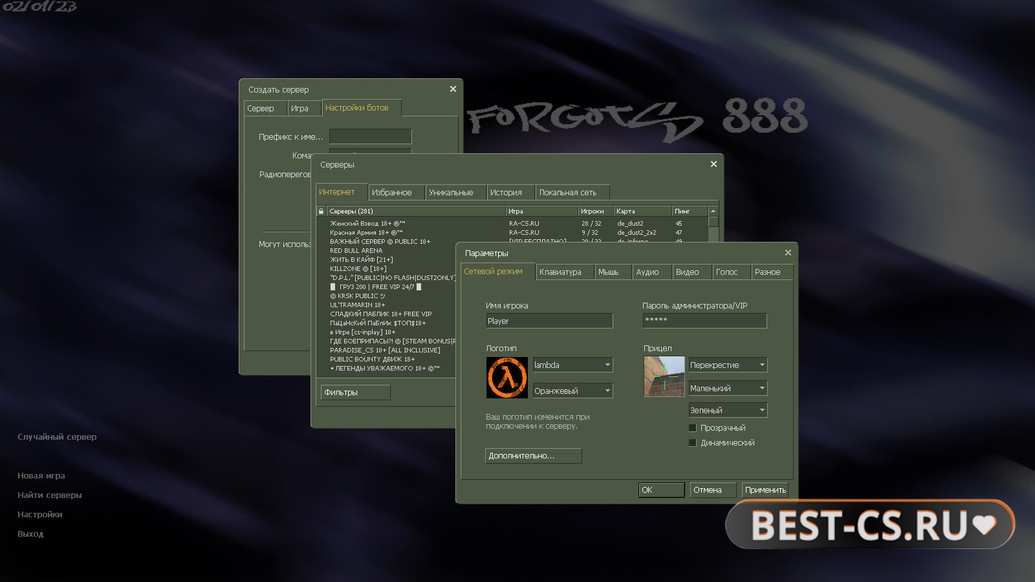 Скриншот 1 CS 1.6 Forgots