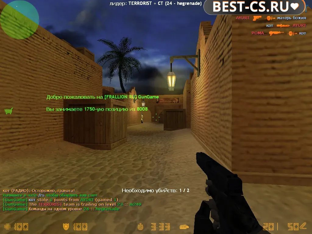 Скриншот 2 CS 1.6 Frallion