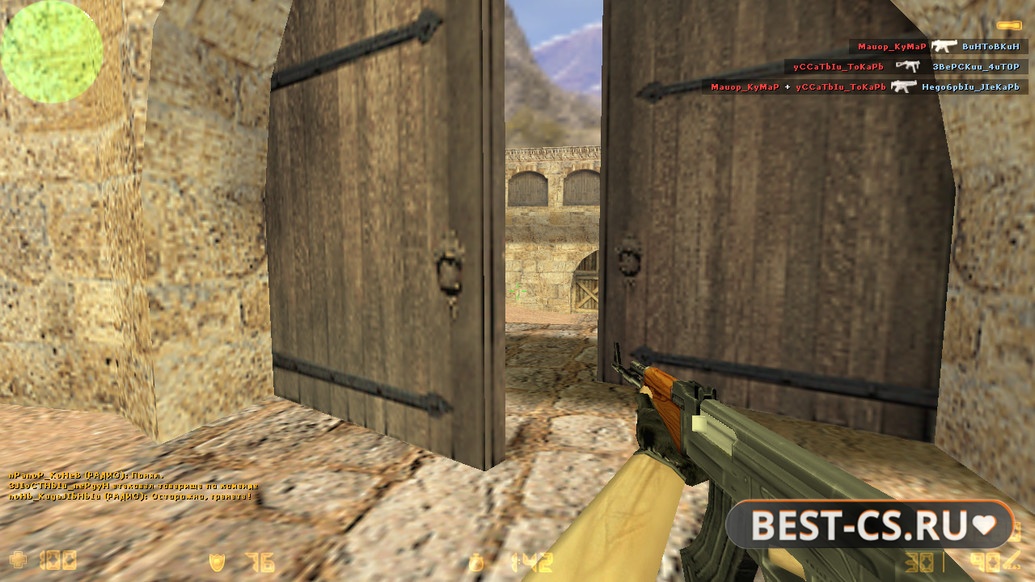Скриншот 2 CS 1.6 полная версия