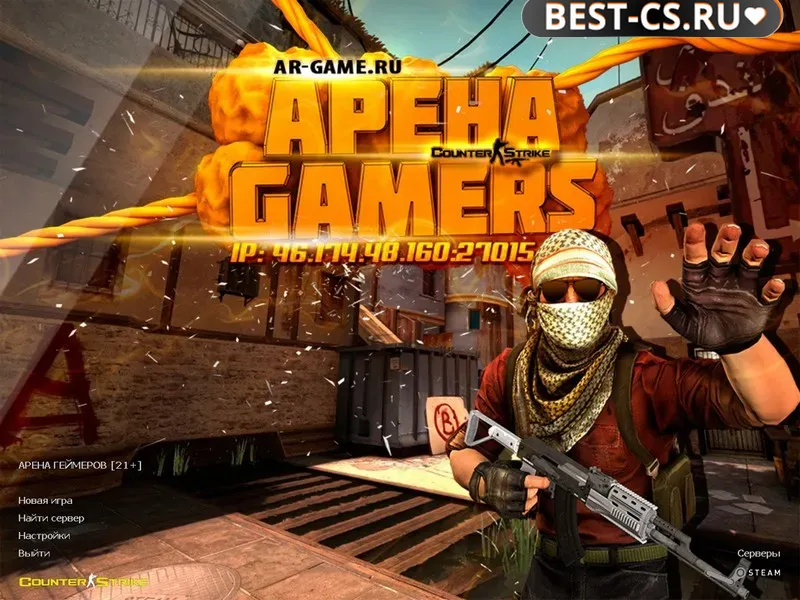 Скриншот CS 1.6 Арена Геймеров