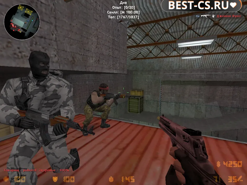 Скриншот 6 CS 1.6 Gold Client