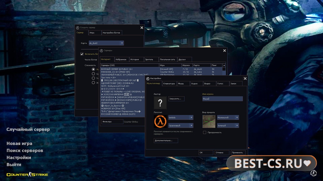 Скриншот 1 CS 1.6 High Skill