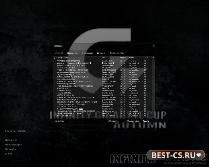 Скриншот 1 CS 1.6 Infinity Gigabyte