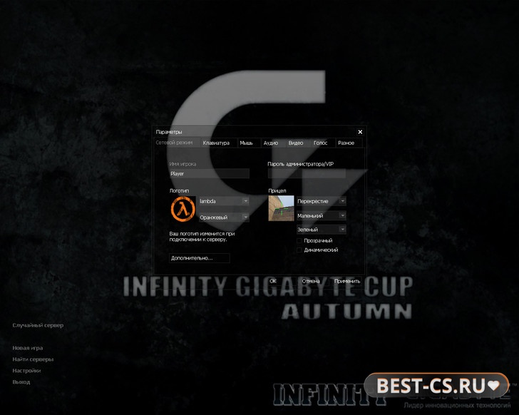 Скриншот 2 CS 1.6 Infinity Gigabyte