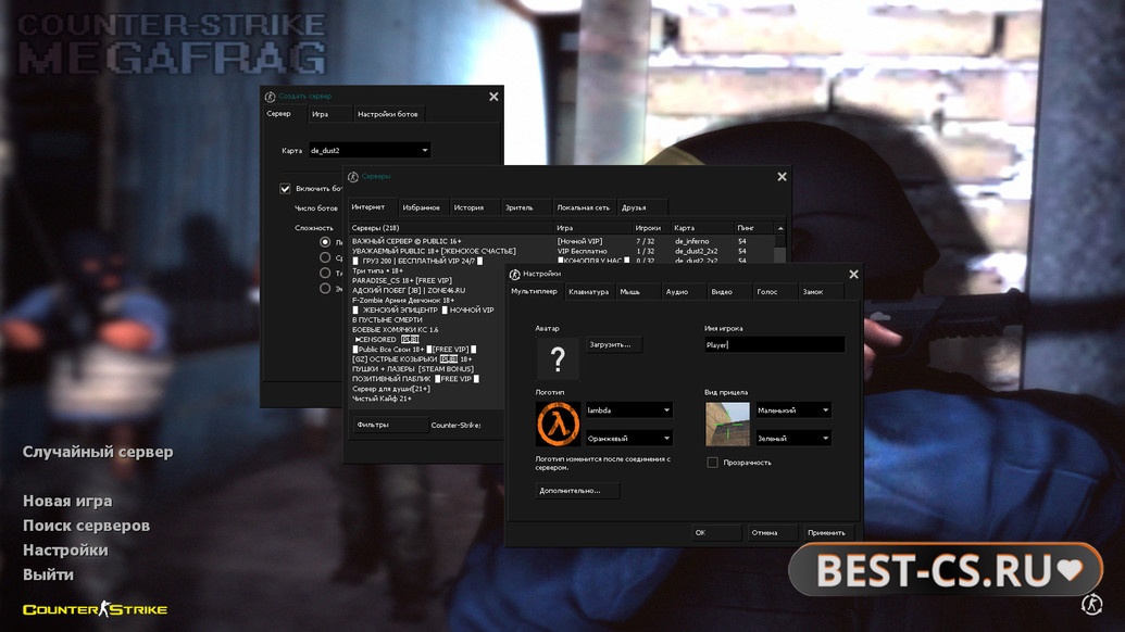 Скриншот 1 CS 1.6 MegaFrag