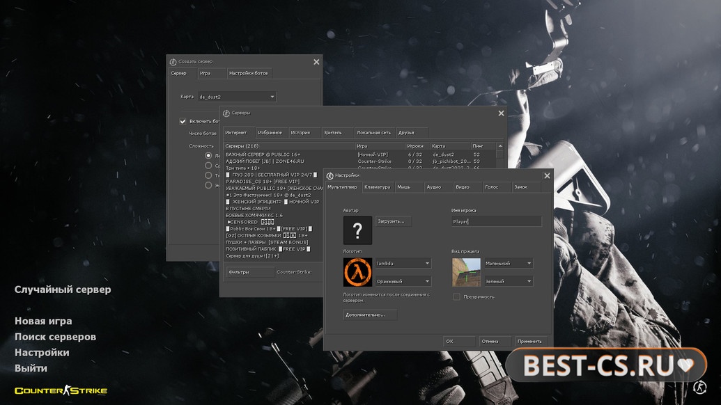 Скриншот 1 CS 1.6 Modern