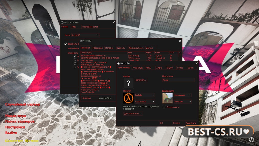Скриншот 1 CS 1.6 New Era
