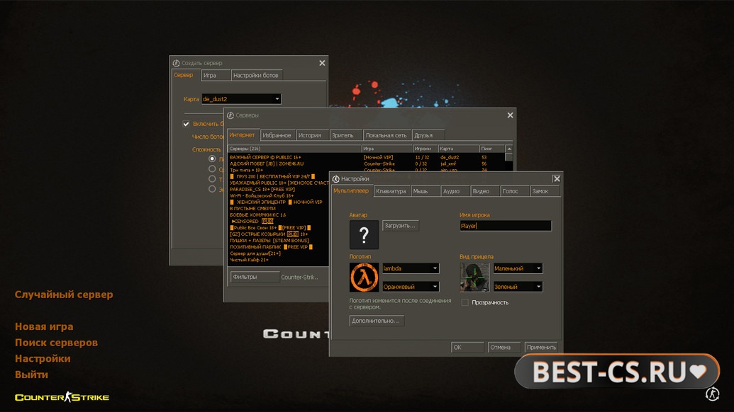 Скриншот 1 CS 1.6 New Generation