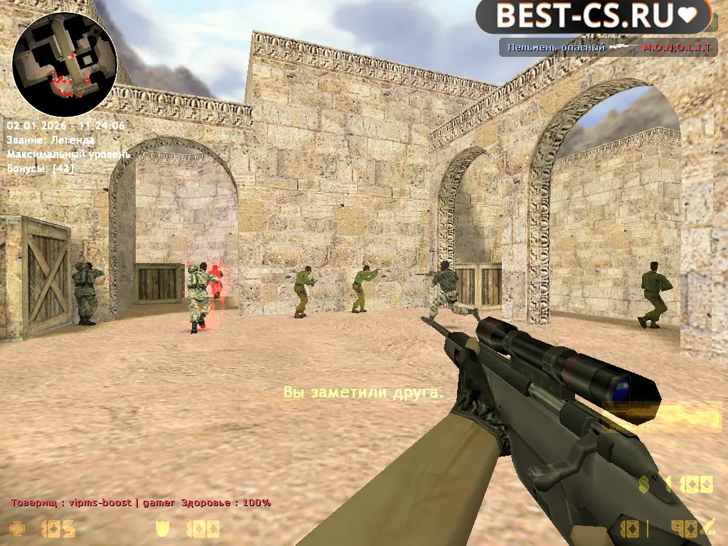 Скриншот 3 CS 1.6 NextClient