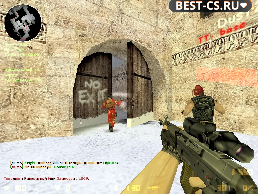 Скриншот 5 CS 1.6 NextClient