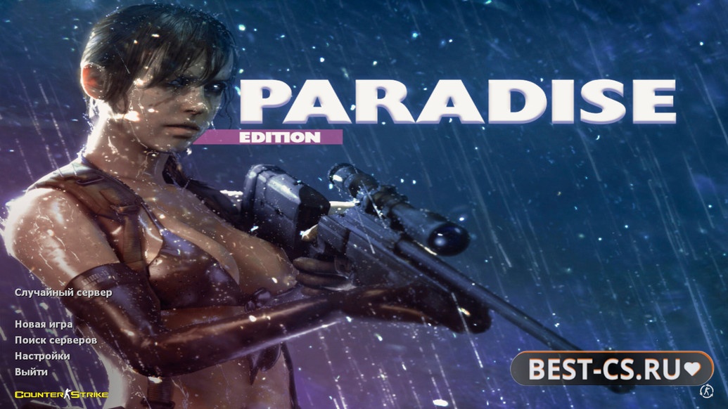 Превью CS 1.6 Paradise