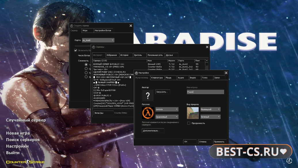 Скриншот 1 CS 1.6 Paradise