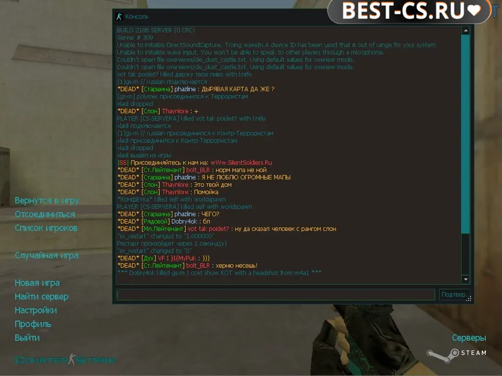 Скриншот 8 CS 1.6 Polymer