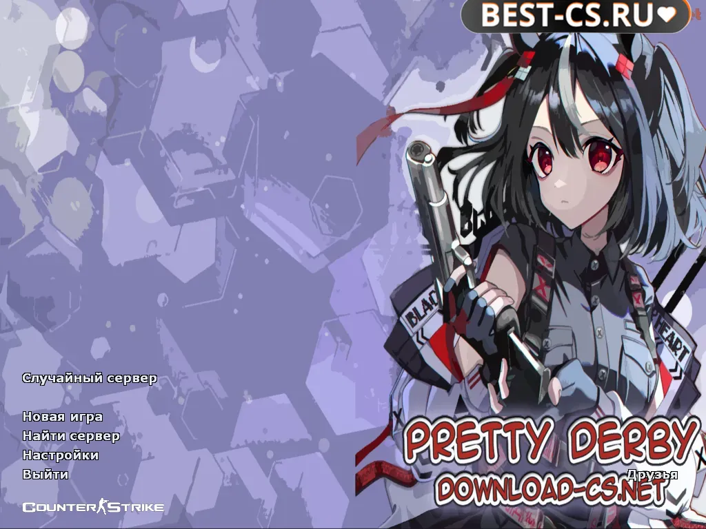 Превью CS 1.6 Pretty Derby