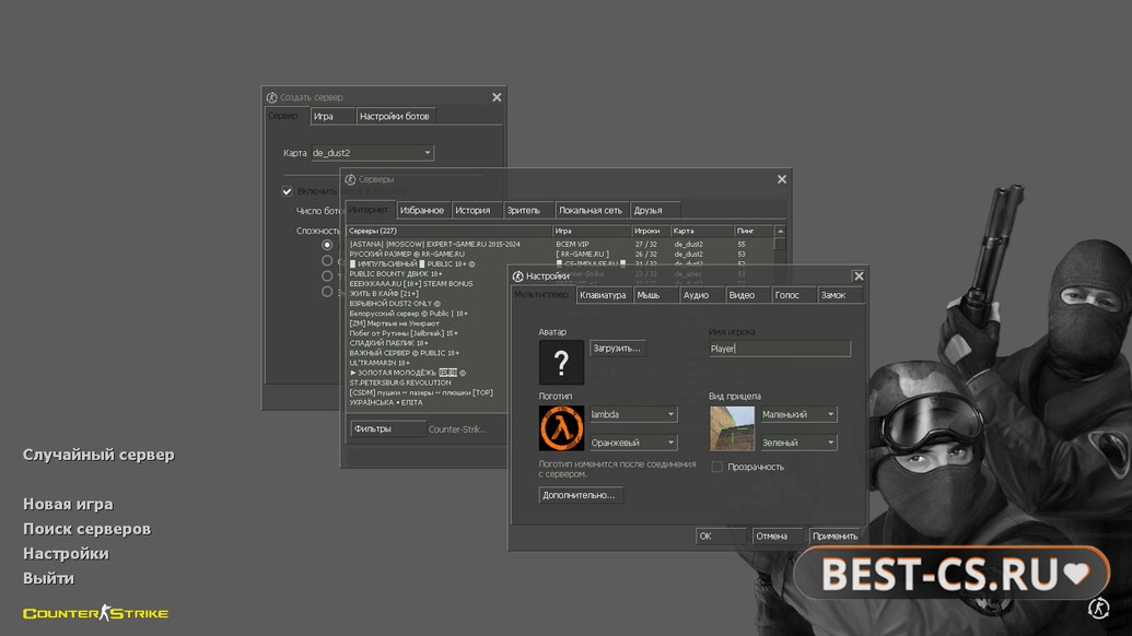 Скриншот 1 CS 1.6 Примитивная