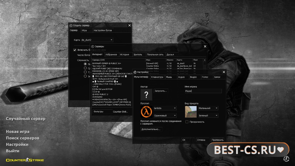 Скриншот 1 CS 1.6 PRO SKILL