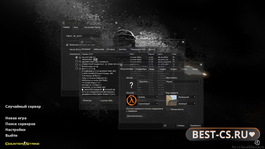 Скриншот 1 CS 1.6 с защитой от dream-x leo