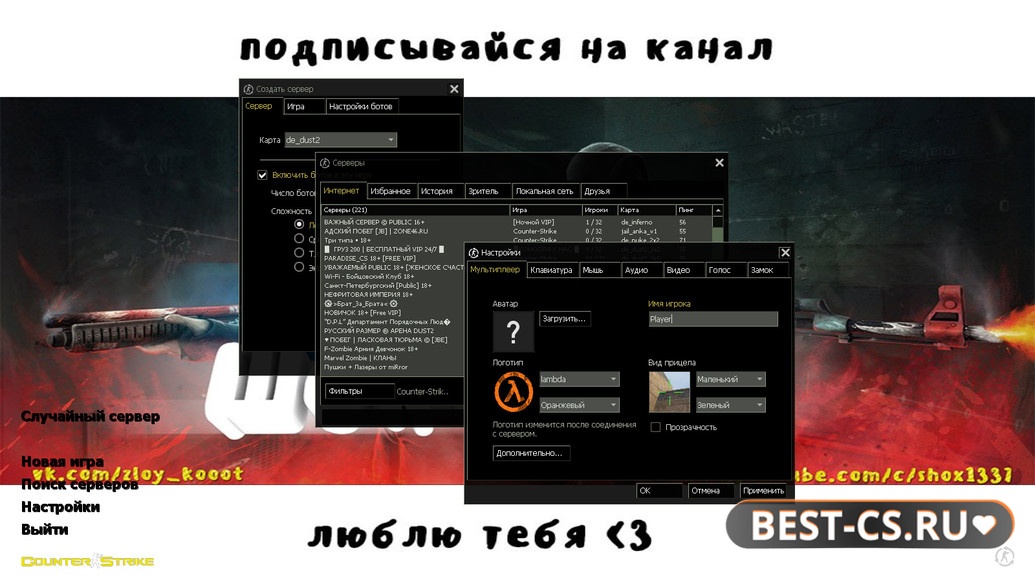 Скриншот 1 CS 1.6 Shox