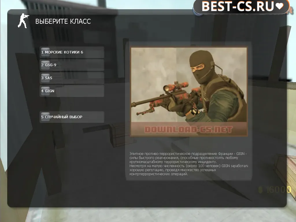 Скриншот 6 CS 1.6 Signal