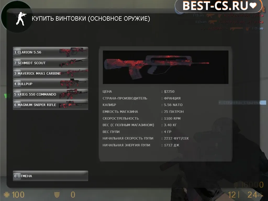 Скриншот 7 CS 1.6 Signal